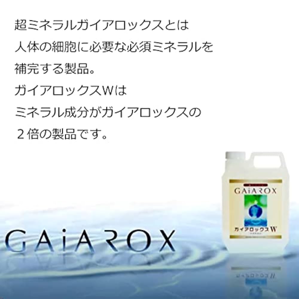 Amazon.co.jp: ミネラル飲料水 ガイアロックスW 2L 5本セット